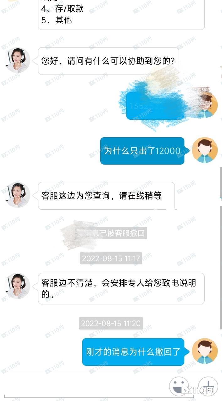 数位汇友已验证:安东环球是无法出金的黑心平台