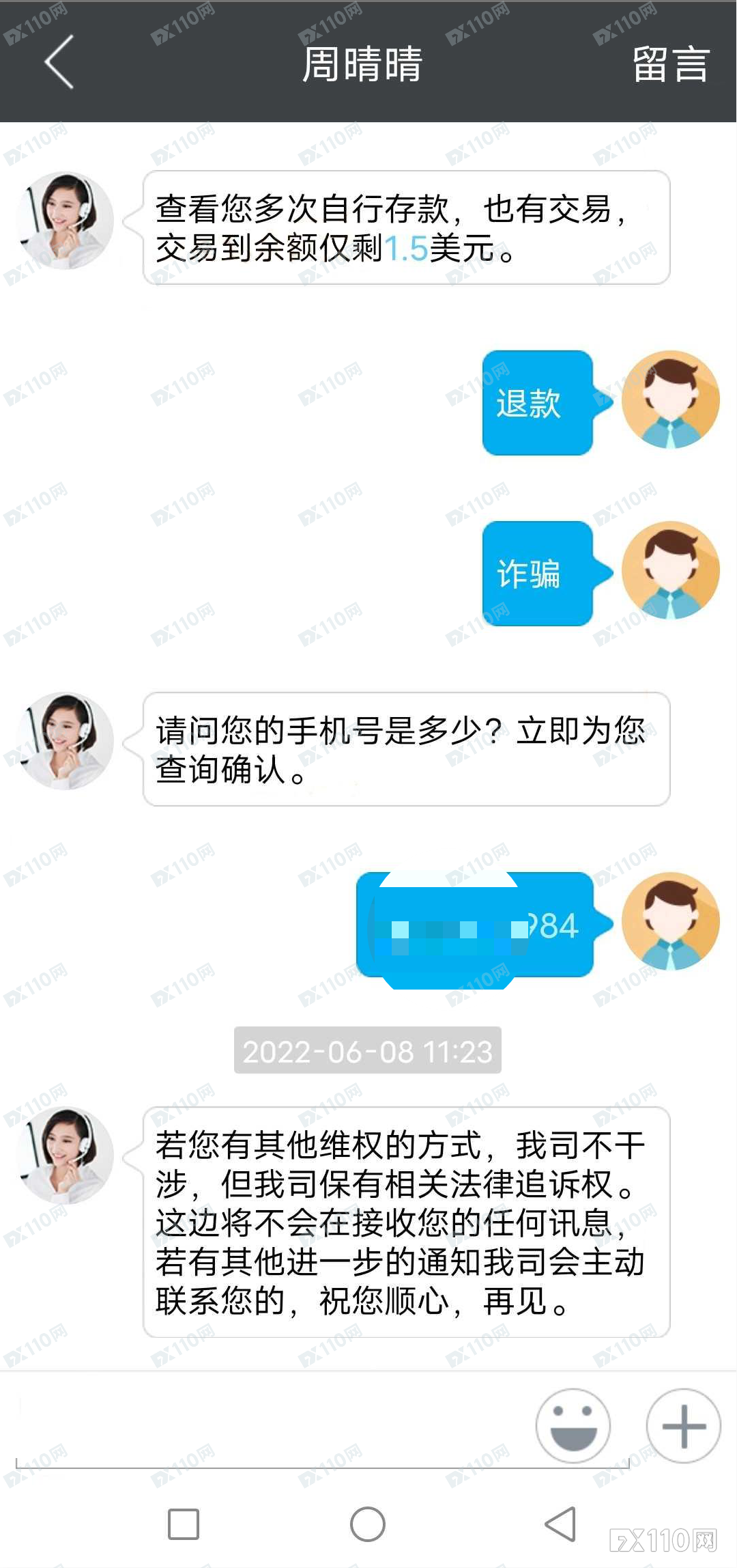 数位汇友已验证:安东环球是无法出金的黑心平台