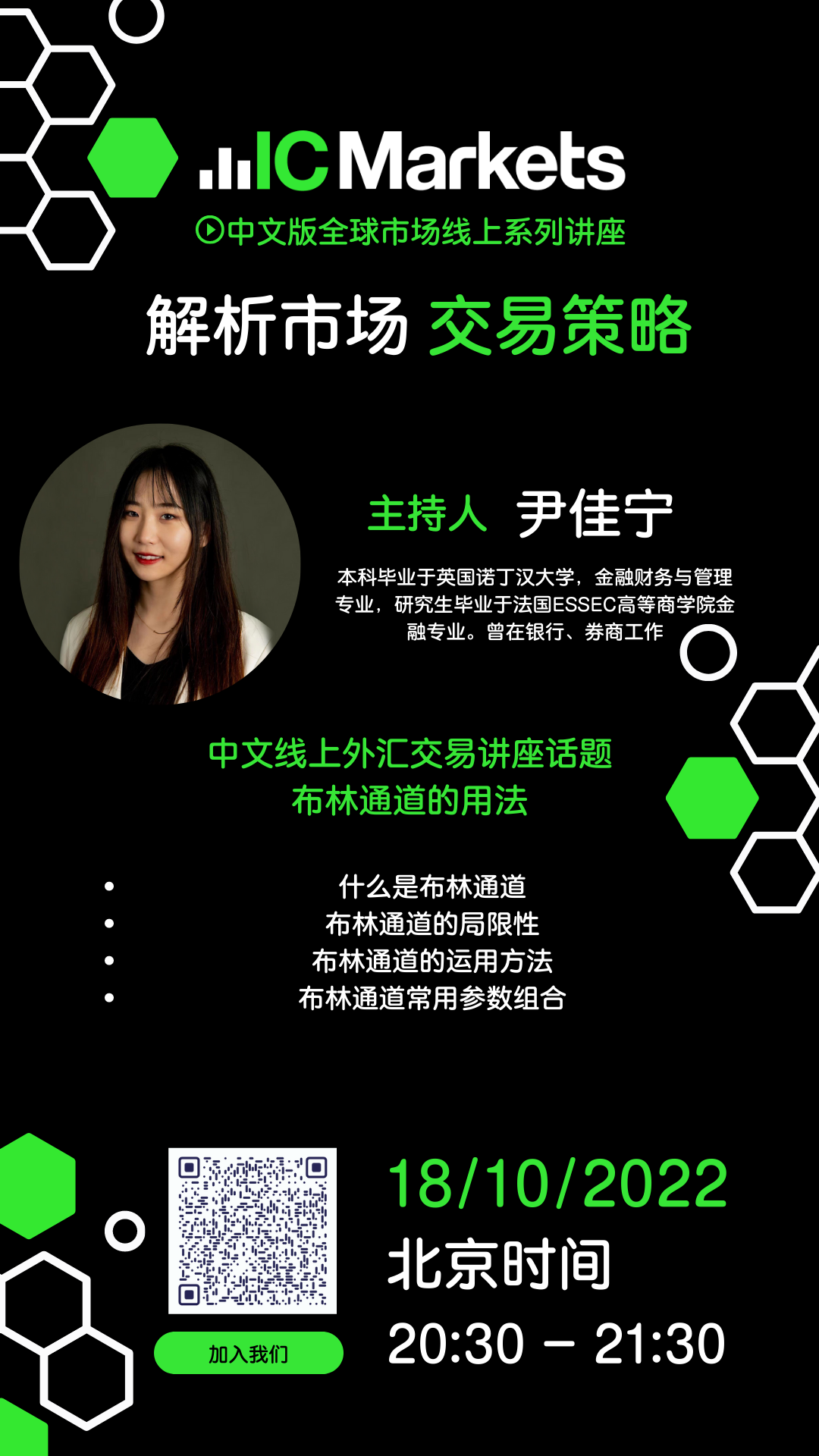 18102022 Tue 竖版.png