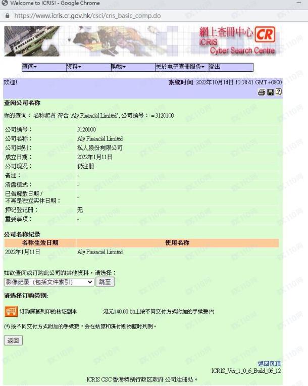 监管调查结果