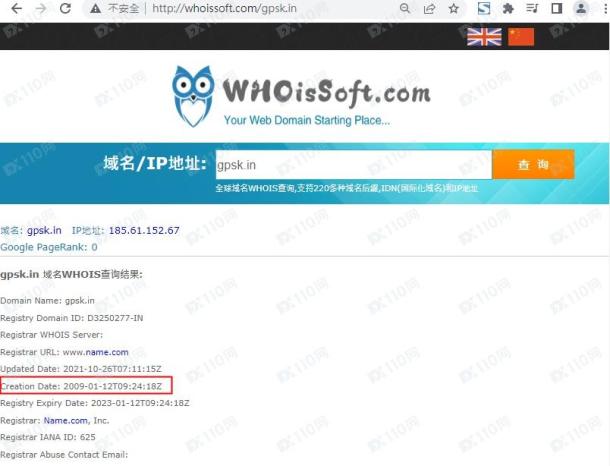 域名调查结果