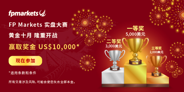 EDM_China Trading Competition Oct 2022 (1).jpg