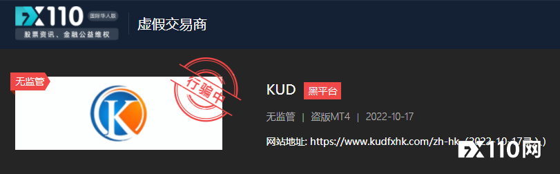 巴西汇友求解惑：可疑网站KUD是不是诈骗平台？