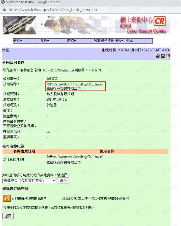 监管调查结果