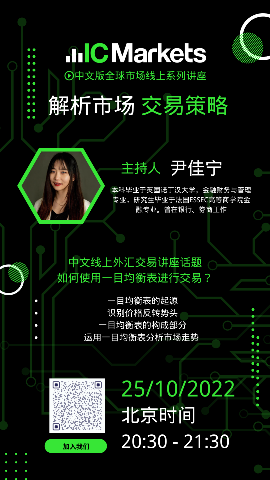 25102022 Tue 竖版1.png