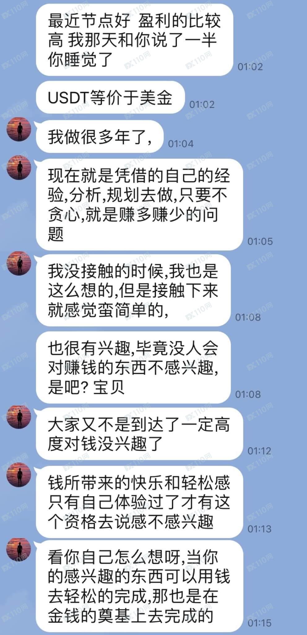 黑平台曝光_骗子交易商曝光