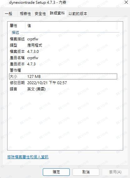 交易软件调查结果