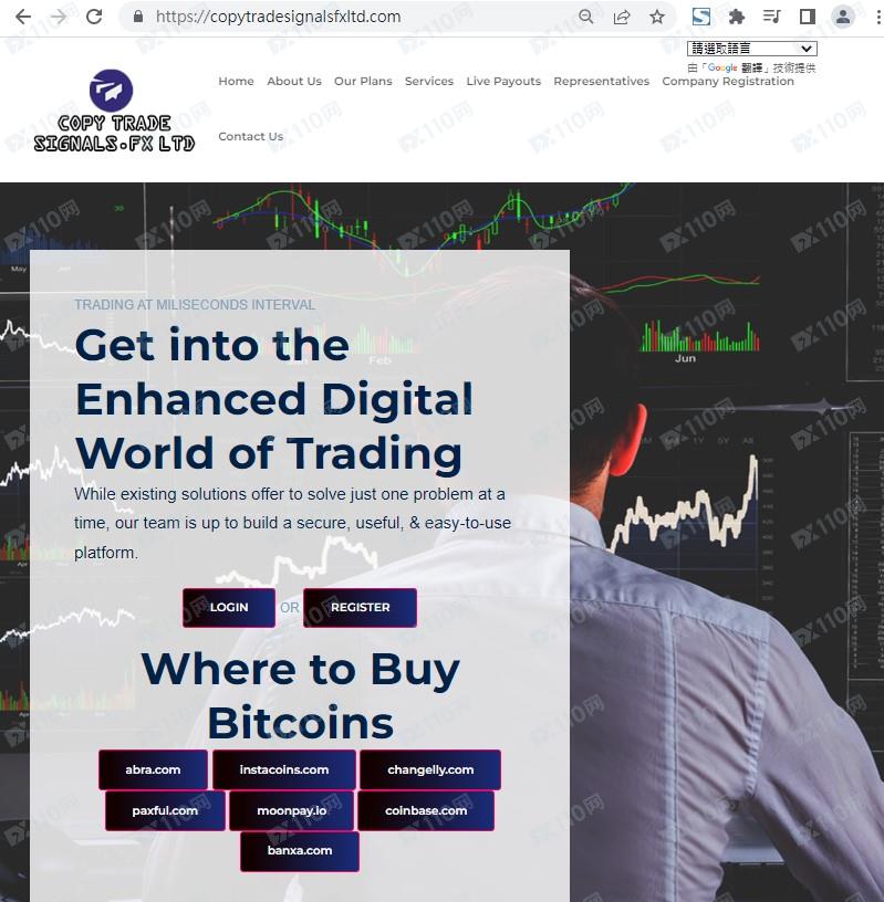 CopyTrade Signals Fx是黑平台嗎?出金風險、監管查詢與用戶投訴記錄