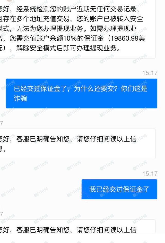 黑平台曝光_骗子交易商曝光