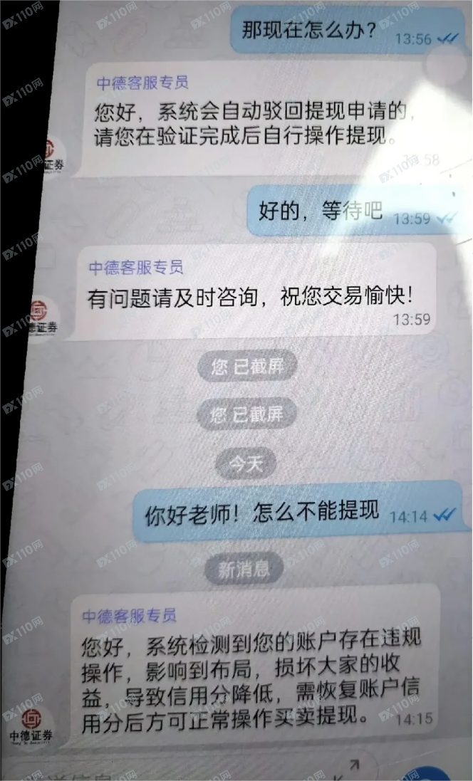 黑平台曝光_骗子交易商曝光