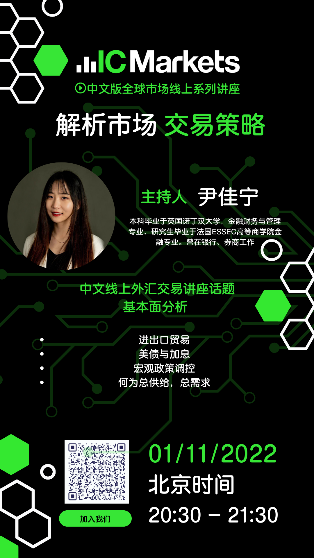 01112022 Tue 竖版.png