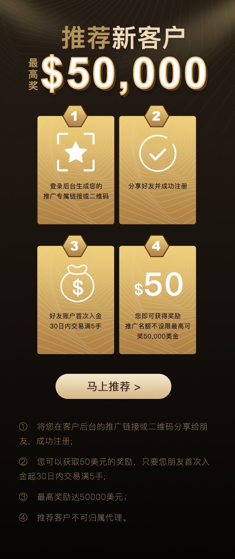 活动7-推荐新客户.jpg
