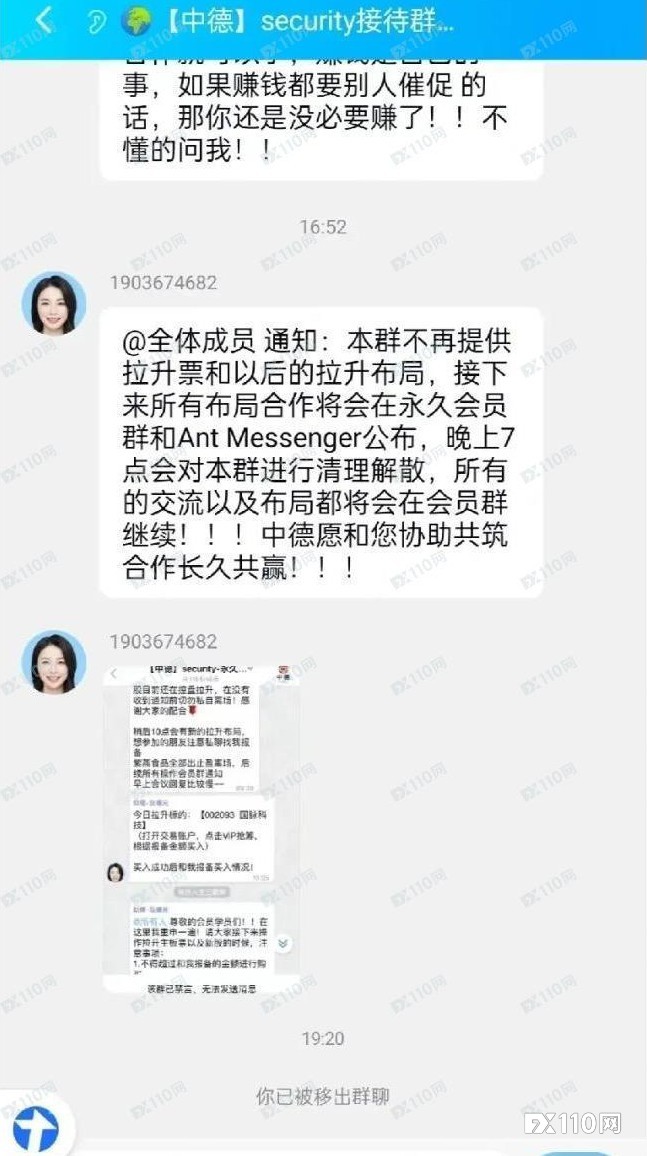 一朝误入假冒中德证券，入金出金全是戏！
