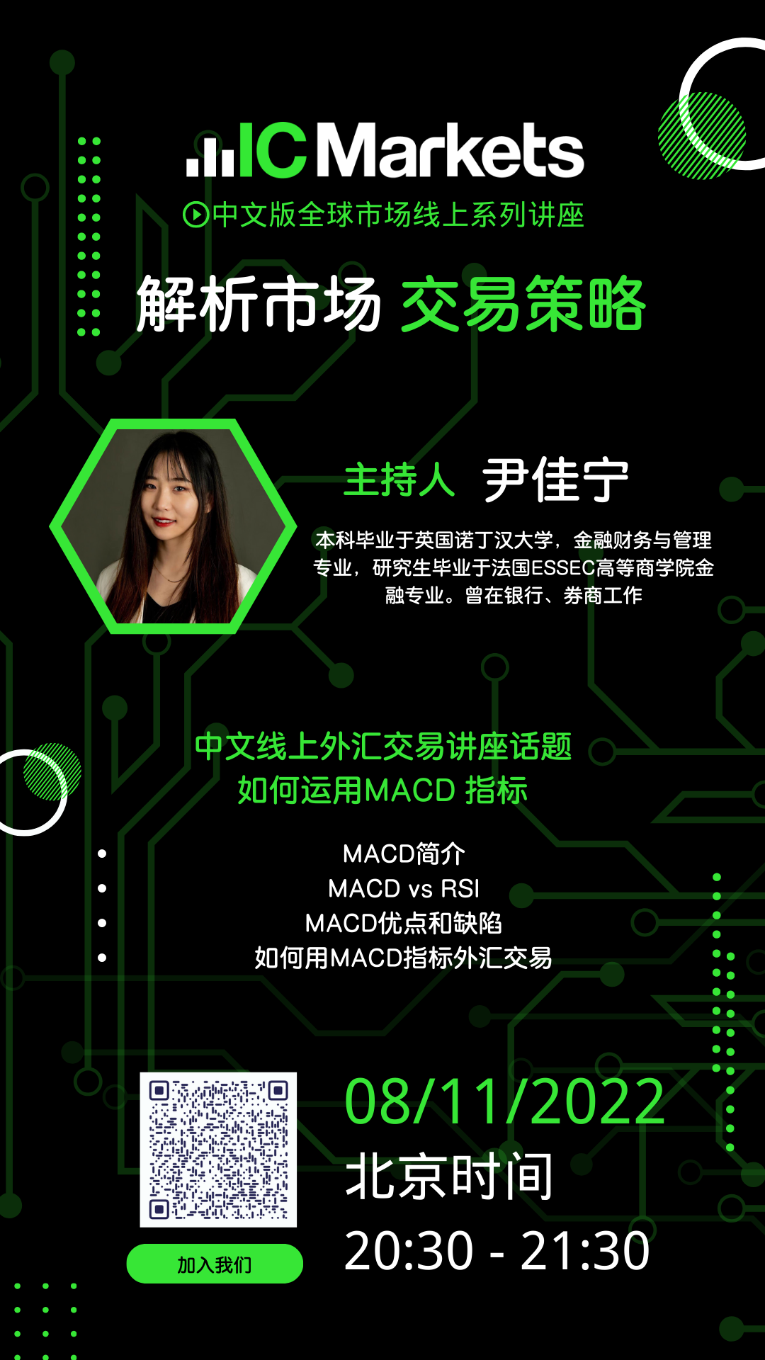 08112022 Tue 竖版.png