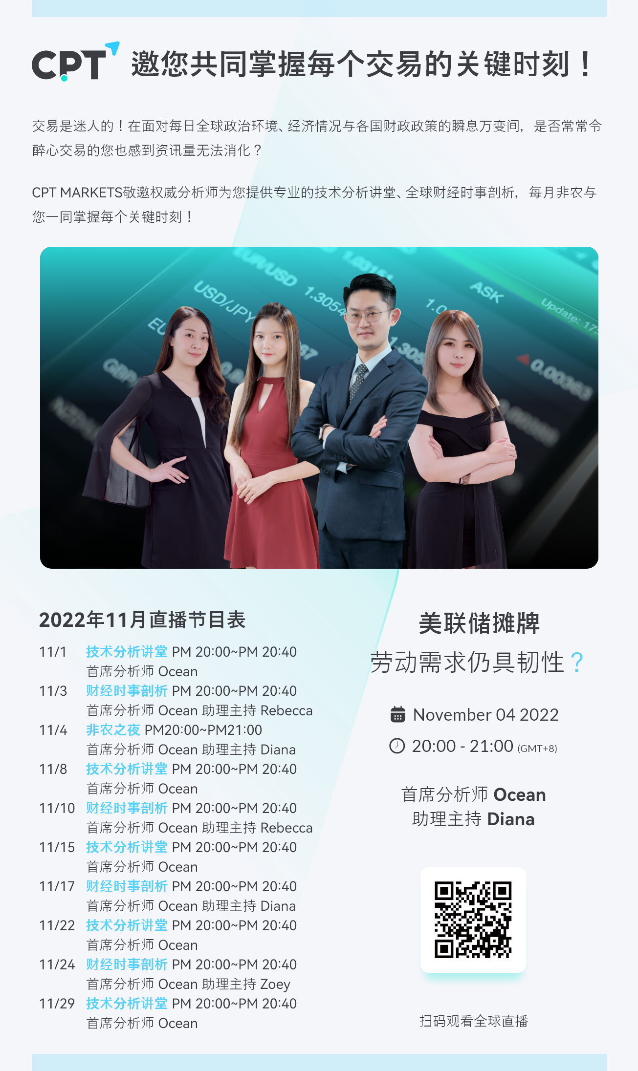1104非農直播DM.png