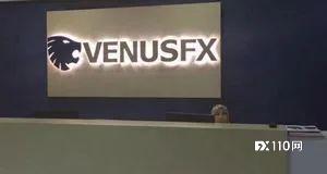 暴雷6年后，黑平台VenusFX骗来的钱被没收了！FX110六年前已预警