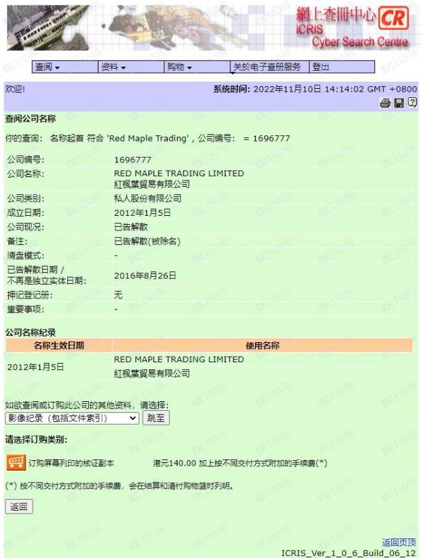 监管调查结果