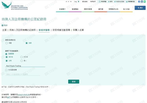 监管调查结果