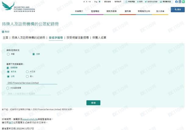 监管调查结果