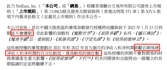 网易和暴雪1.png