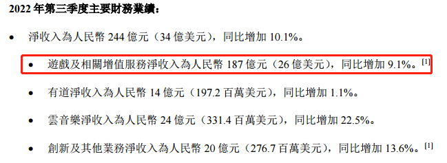 网易和暴雪2.png