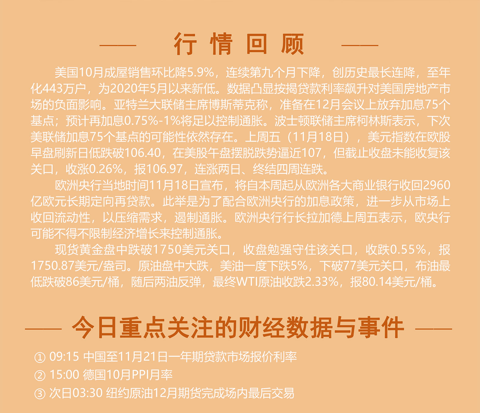 11.21AMMARKETS分析报告（美元结束周线四连跌，非美货币随之回调）_02.jpg