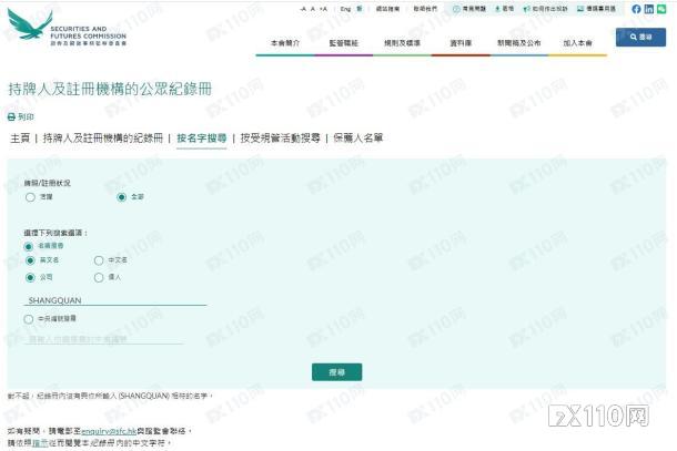 账户136万美元出金成空，SHANGQUAN平台已跑路！