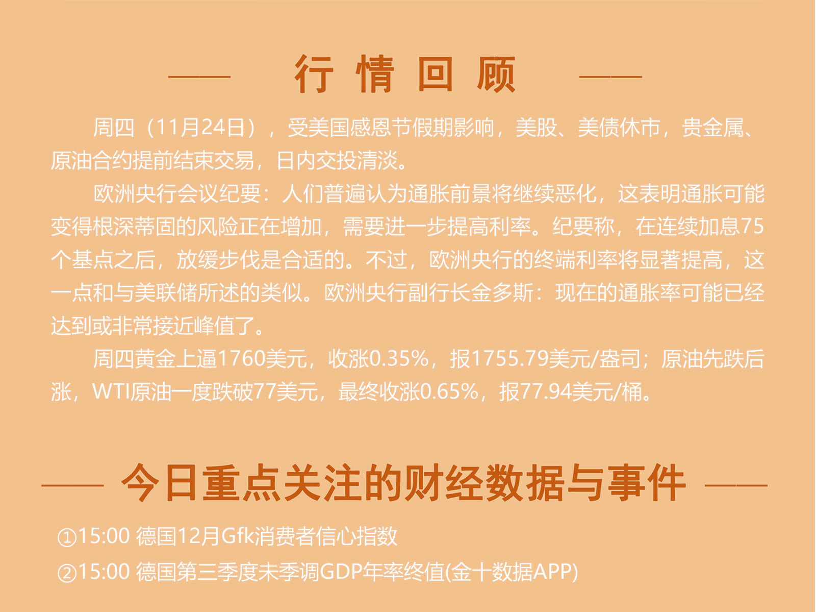 11.25AMMARKETS分析报告（美元持续走弱，非美货币普遍冲高，黄金延续上涨）_02.jpg