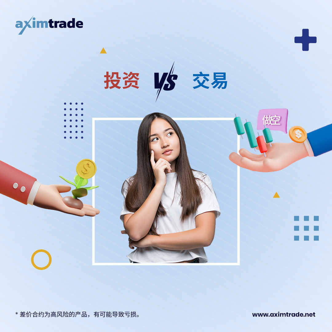 Nov-1_Investing-VS-Trading_1080x1080_CN.jpg
