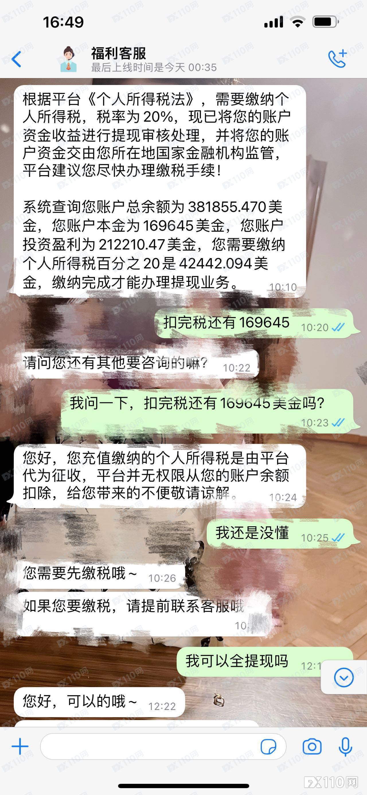 步步深陷WhaleEx平台,出金一波三折终成空