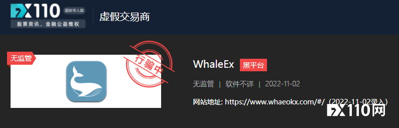 步步深陷WhaleEx平台,出金一波三折终成空