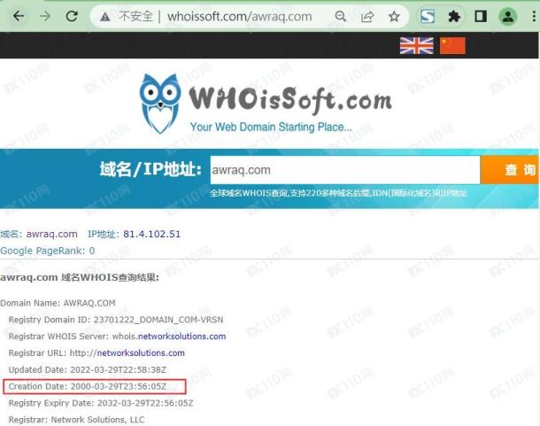 域名调查结果