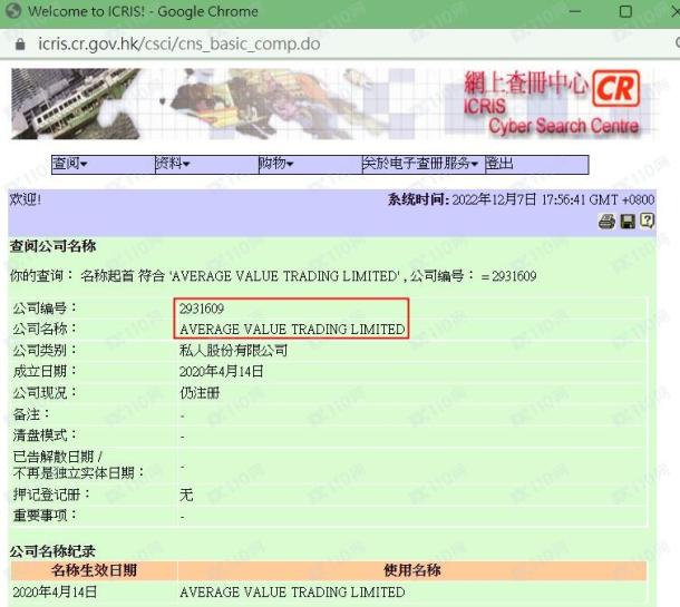监管调查结果
