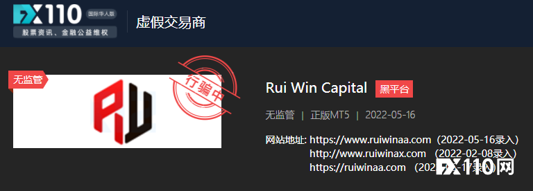 前身是Rui Win Capital，看到PATRIOT CAPITAL平台请绕行！