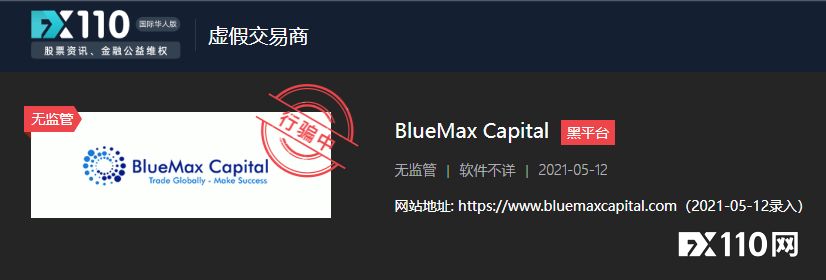 FX110早已曝光！跑路的黑平台Bluemax团伙因洗钱罪名被捕