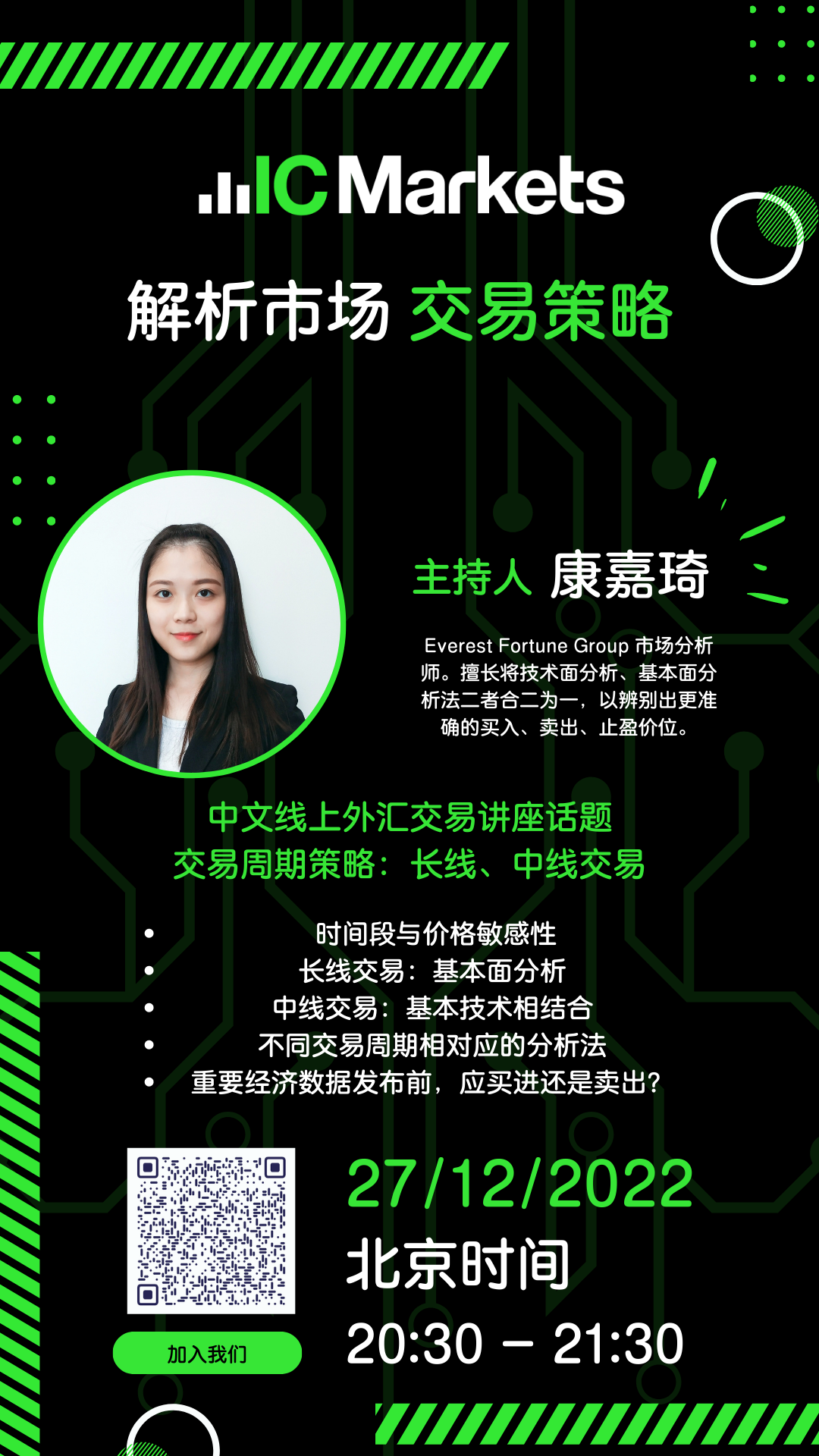 27122022 Tue 竖版.png