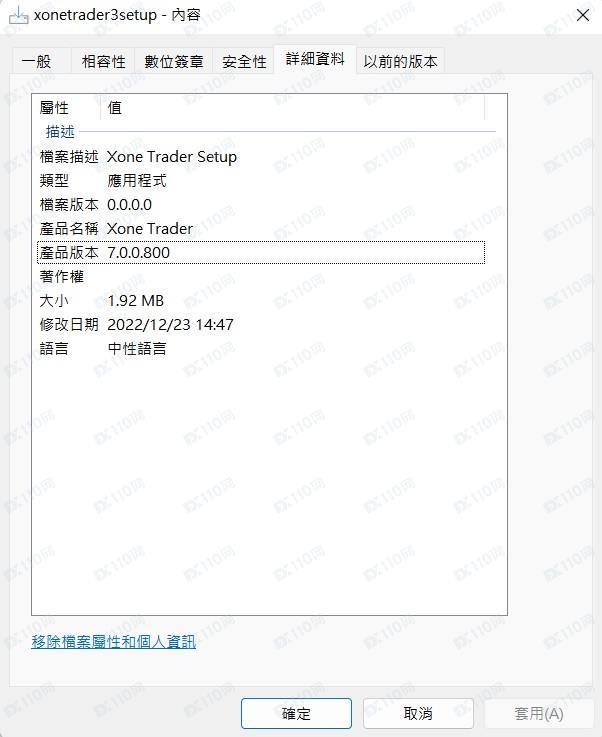 交易软件调查结果