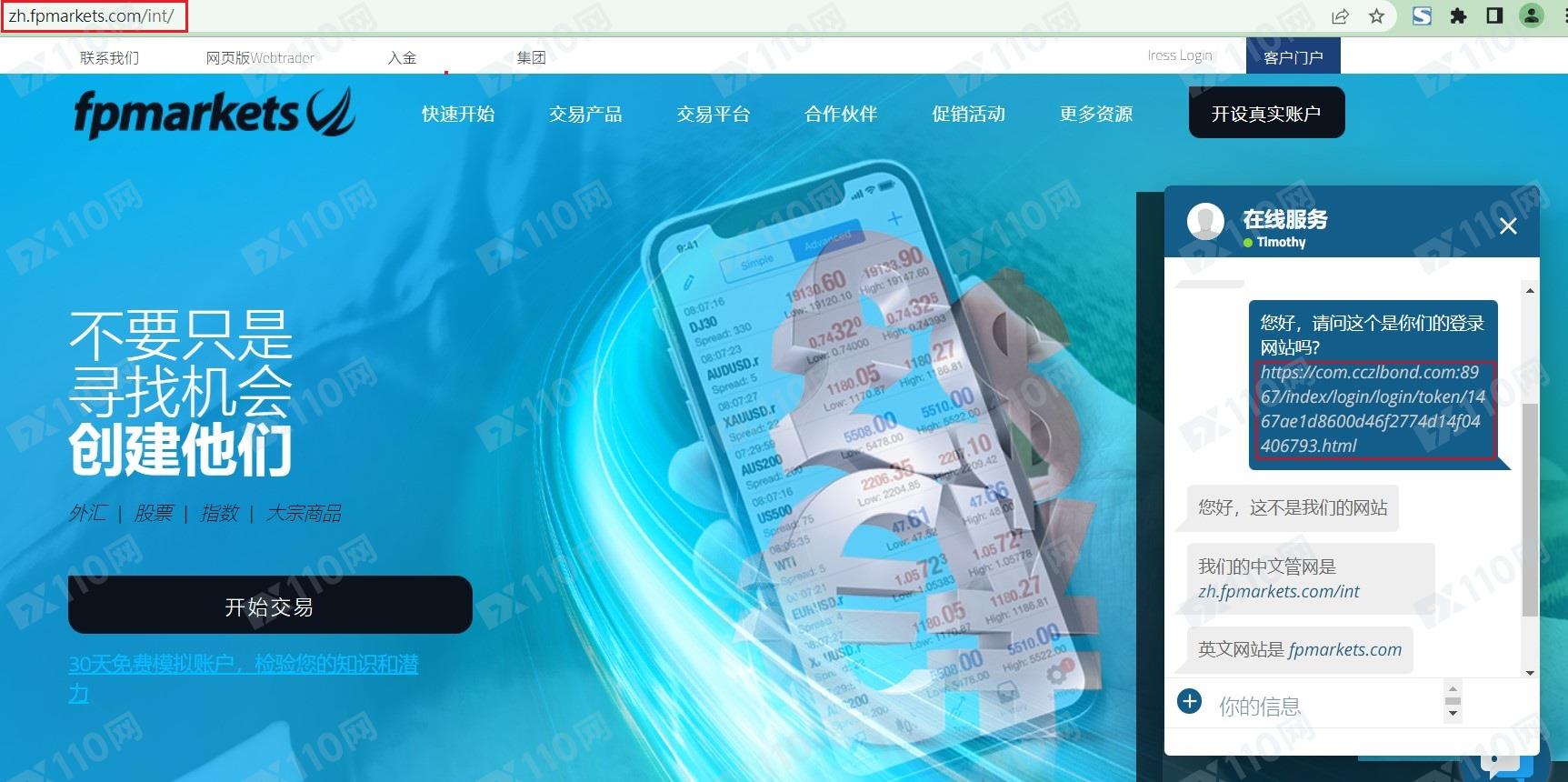 假冒FP Markets澳福_虛假外匯交易平臺_虛假外匯黑平臺