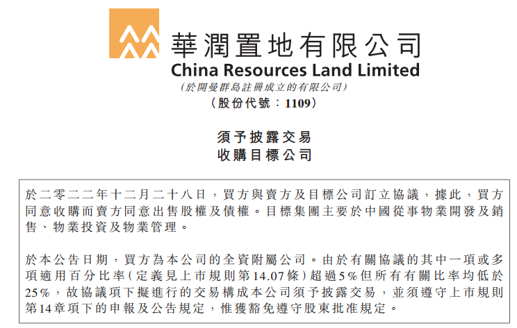 华润1.png