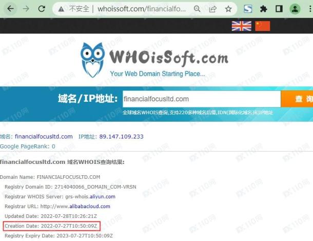 域名调查结果