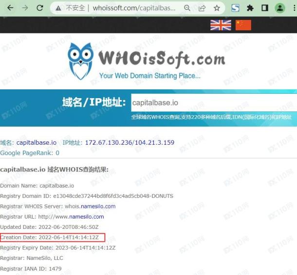 域名调查结果