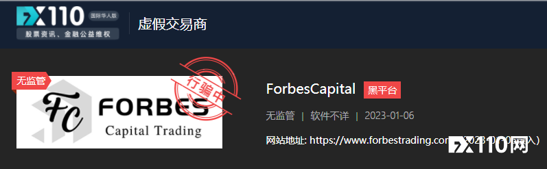 收益率800%你羡慕吗？多位马来汇友在Forbes Capital Trading被骗！