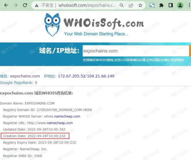 域名调查结果