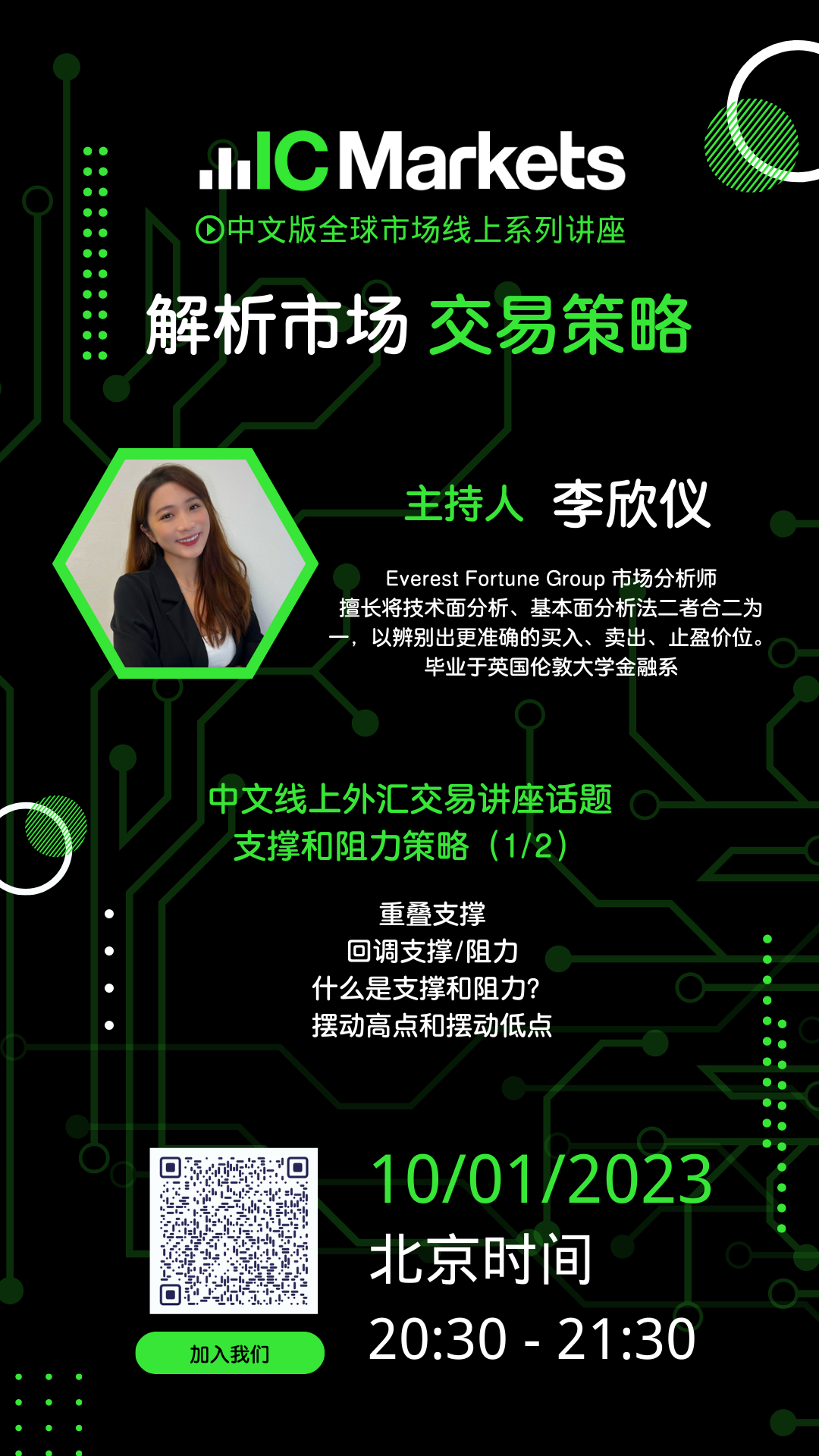10012023 Tue 竖版.png