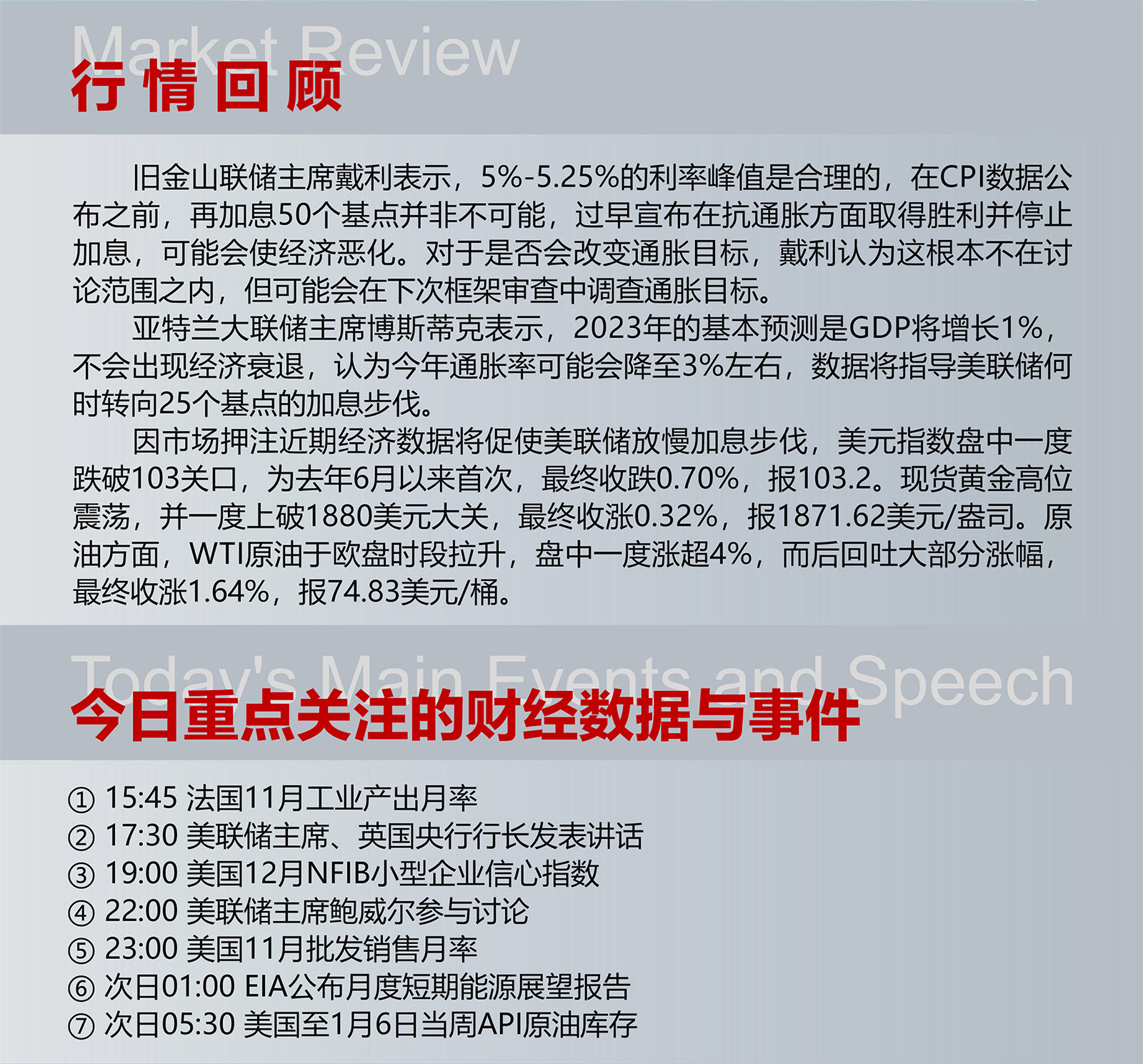 1.10AMMARKETS分析报告（美元维持弱势，非美货币高位盘整）_02.jpg