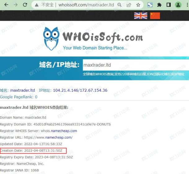 域名调查结果