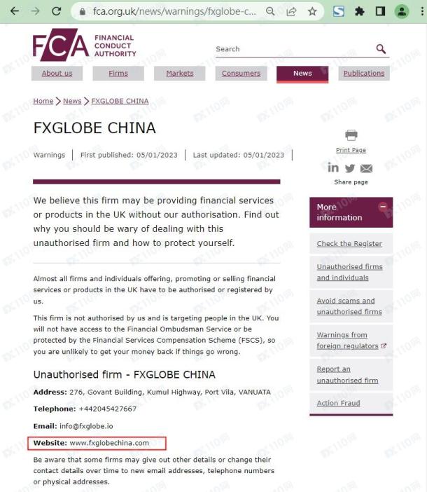 监管调查结果