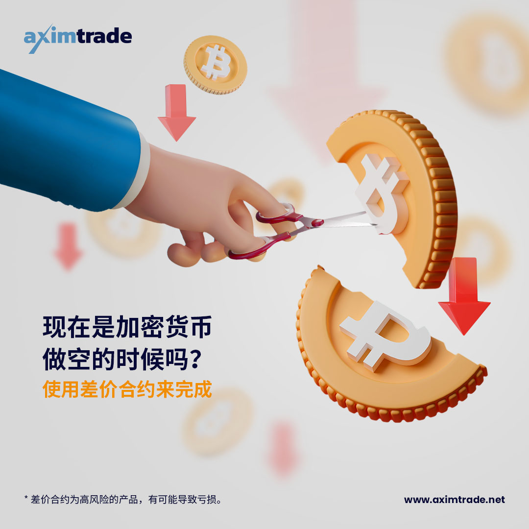 Dec 06_Short Crypto_CN.jpg