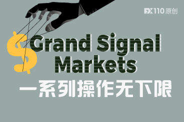 一系列操作无下限!Grand Signal Markets随意操控客户账户 一系列操作无下限!Grand Signal Markets随意操控客户账户