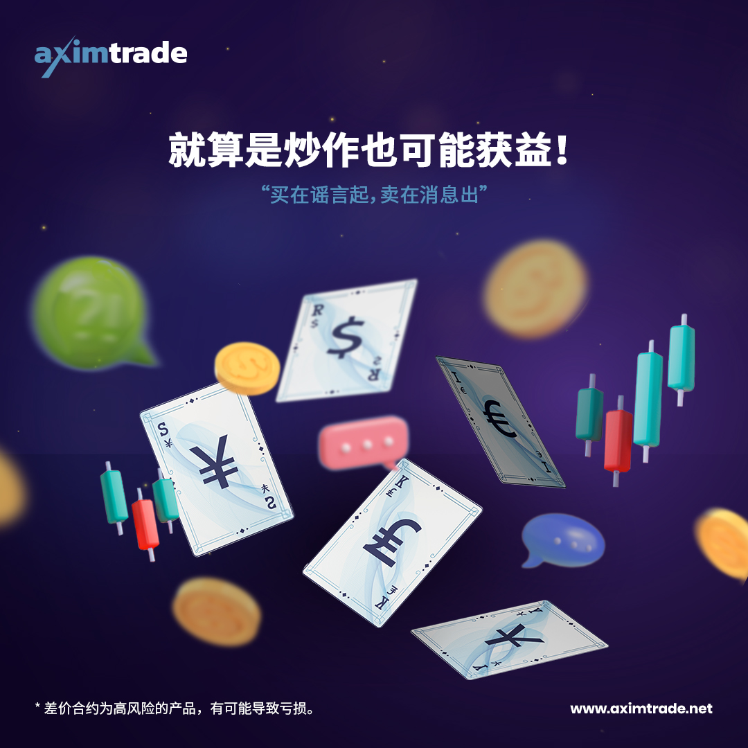 A-rumour-can-be-a-winning-stake_1080x1080_CN.jpg